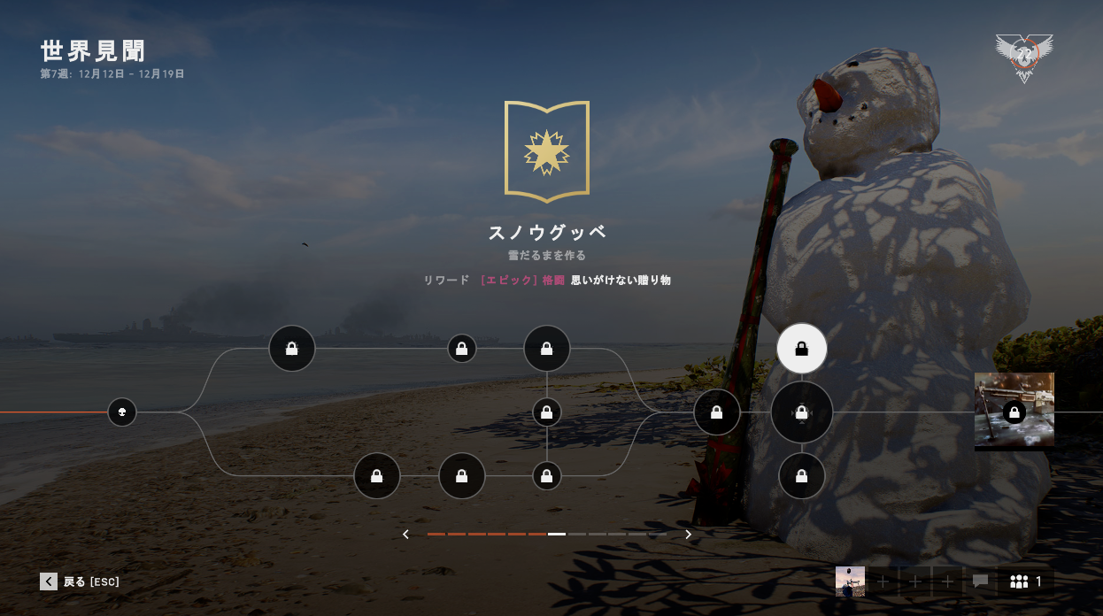 バトルフィールド5 Wake Island 雪だるまの場所 ウェークアイランド Battlefieldv Bf5太平洋の戦いタイド オブ ウォー第7週 世界見聞 19年12月12日 12月19日 Ea Origin Pc版 Dice Bfv スノウグッベ 位置 ウェークアイランド エピック 格闘 思いがけない贈り物 作り方