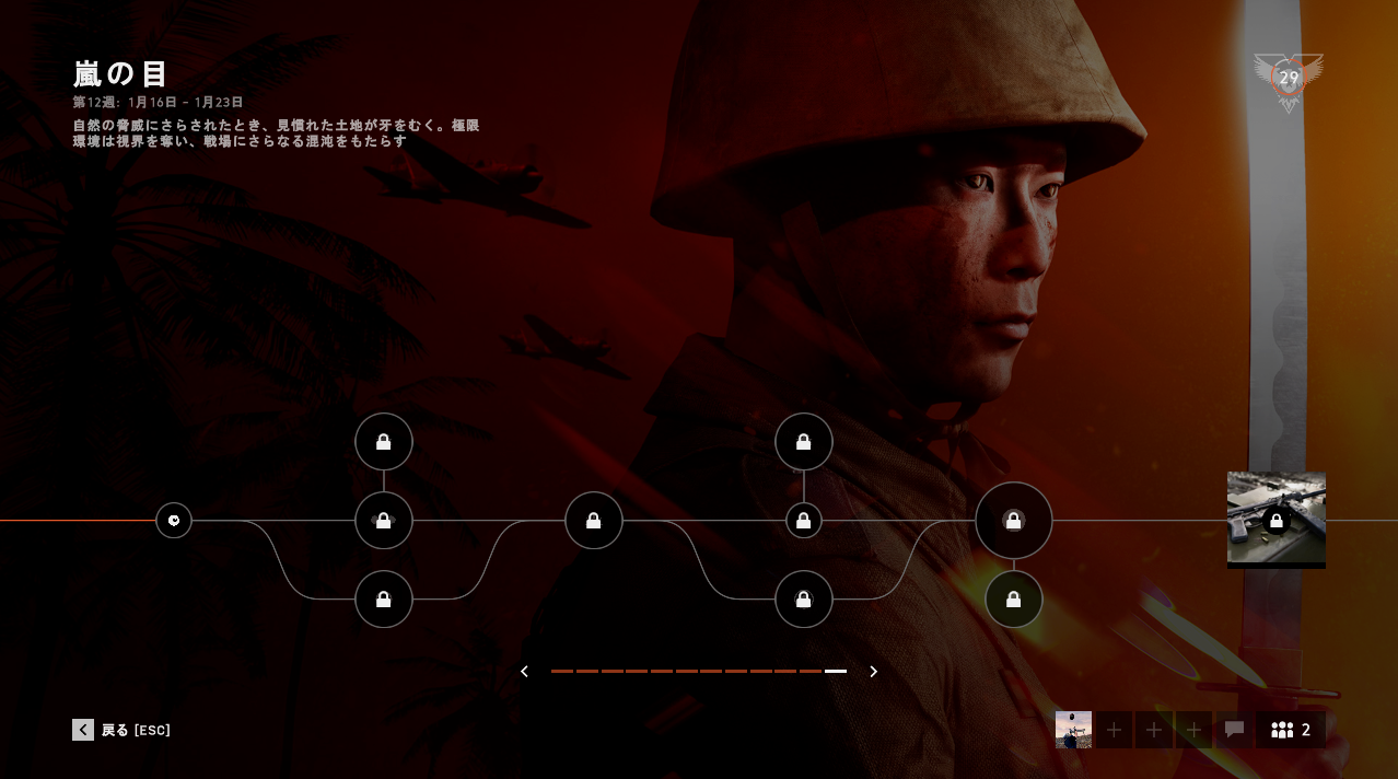 バトルフィールド5 年1月16日 1月23日 太平洋の戦い 今週は悪天候 リワード M3グリースガン タイド オブ ウォー第12週 嵐の目 Ea Origin Pc版 Dice Bfv 今週のチャレンジ Battlefieldv Grease Gun Bf攻略にっき バトルフィールド5 年1月16日 1月23日 太平洋の戦い 今週は悪天候 リワード M3グリースガン タイド オブ ウォー第12週 嵐の目 Ea Origin Pc版 Dice Bfv 今週のチャレンジ Battlefieldv Grease Gun Bf攻略にっき