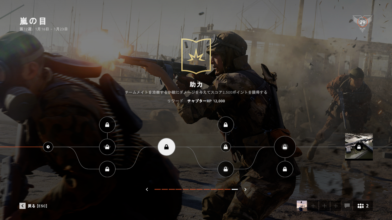 バトルフィールド5 年1月16日 1月23日 太平洋の戦い 今週は悪天候 リワード M3グリースガン タイド オブ ウォー第12週 嵐の目 Ea Origin Pc版 Dice Bfv 今週のチャレンジ Battlefieldv Grease Gun Bf攻略にっき バトルフィールド5 年1月16日 1月23日 太平洋の戦い 今週は悪天候 リワード M3グリースガン タイド オブ ウォー第12週 嵐の目 Ea Origin Pc版 Dice Bfv 今週のチャレンジ Battlefieldv Grease Gun Bf攻略にっき