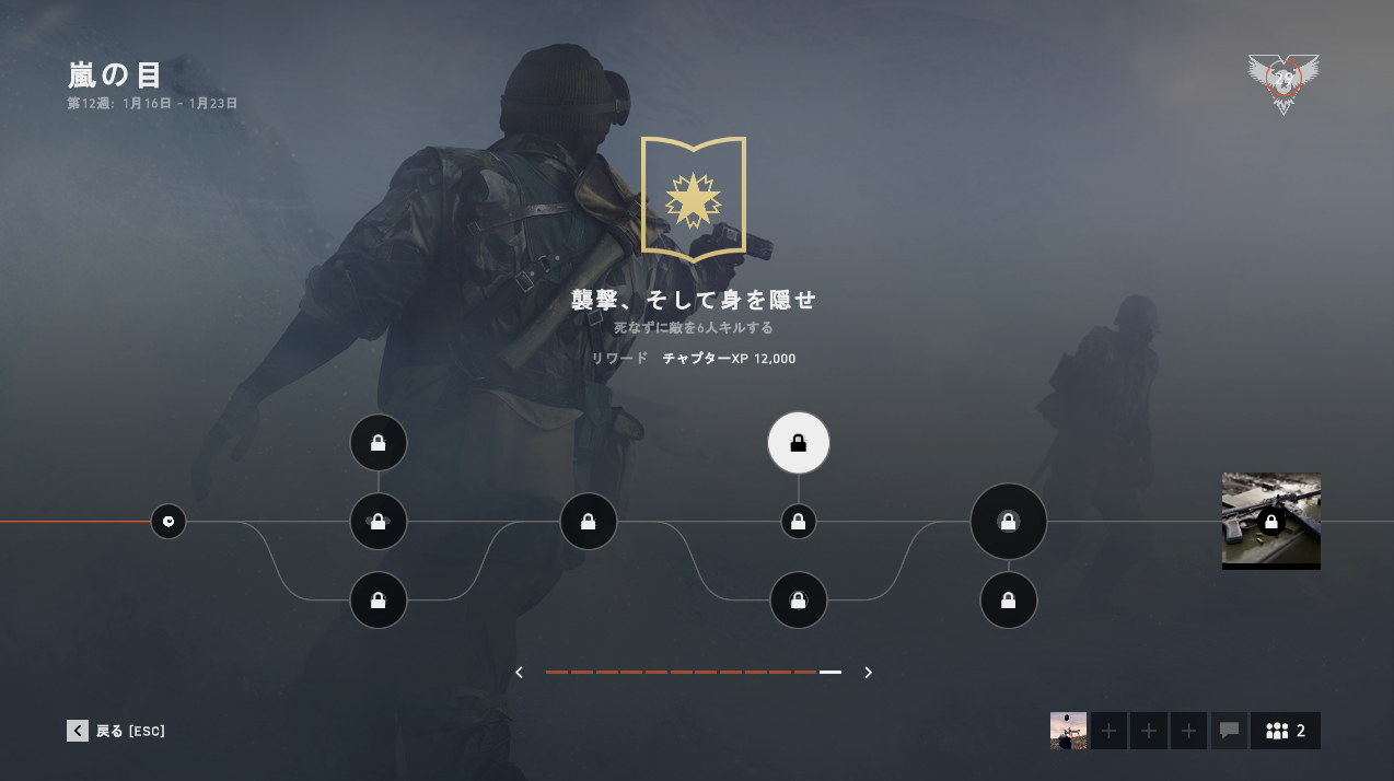 バトルフィールド5 年1月16日 1月23日 太平洋の戦い 今週は悪天候 リワード M3グリースガン タイド オブ ウォー第12週 嵐の目 Ea Origin Pc版 Dice Bfv 今週のチャレンジ Battlefieldv Grease Gun Bf攻略にっき バトルフィールド5 年1月16日 1月23日 太平洋の戦い 今週は悪天候 リワード M3グリースガン タイド オブ ウォー第12週 嵐の目 Ea Origin Pc版 Dice Bfv 今週のチャレンジ Battlefieldv Grease Gun Bf攻略にっき