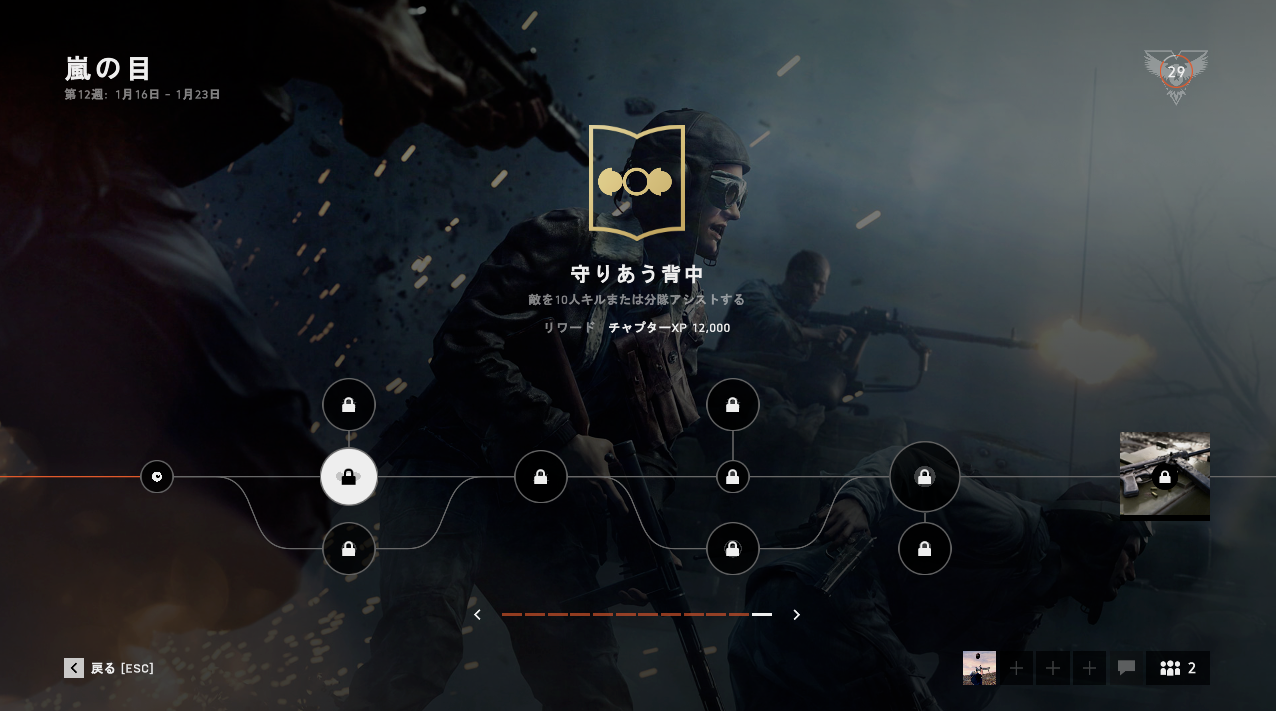 バトルフィールド5 年1月16日 1月23日 太平洋の戦い 今週は悪天候 リワード M3グリースガン タイド オブ ウォー第12週 嵐の目 Ea Origin Pc版 Dice Bfv 今週のチャレンジ Battlefieldv Grease Gun Bf攻略にっき バトルフィールド5 年1月16日 1月23日 太平洋の戦い 今週は悪天候 リワード M3グリースガン タイド オブ ウォー第12週 嵐の目 Ea Origin Pc版 Dice Bfv 今週のチャレンジ Battlefieldv Grease Gun Bf攻略にっき