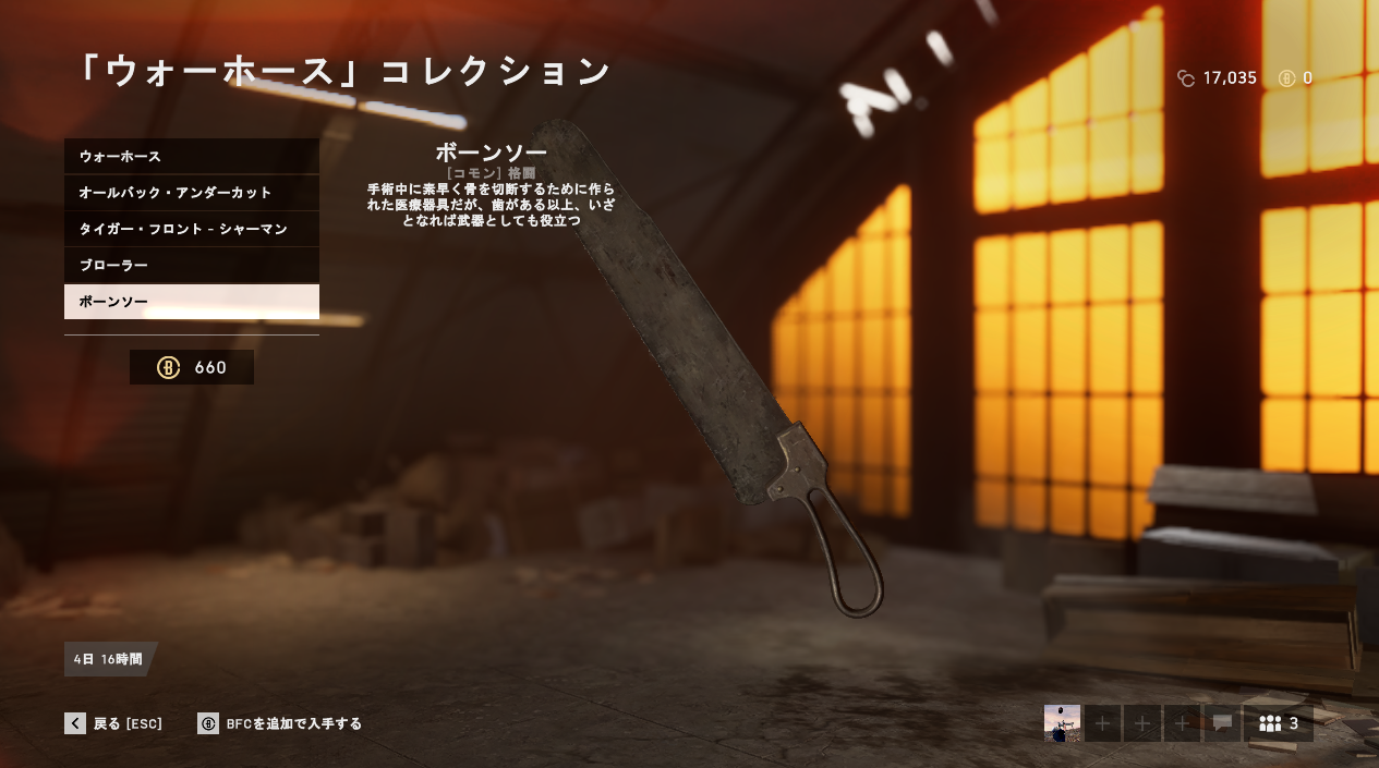 バトルフィールドv ジャングルの中へ 第6週 Bf攻略にっき バトルフィールドv ジャングルの中へ 第6週 Bf攻略にっき