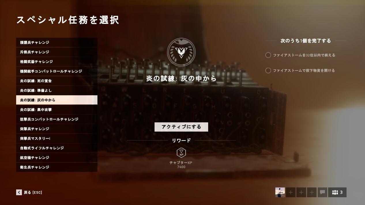 バトルフィールドv ウィークリーミッション 2020年5月14日 21日 タイドオブウォー チャプター6 終了 ジャングルの中へ Ea Dice Bfv Bf攻略にっき