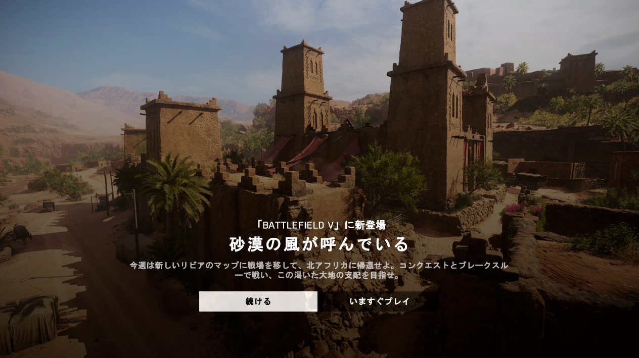 Bf5 新マップ Al Marj Encampment Bf攻略にっき